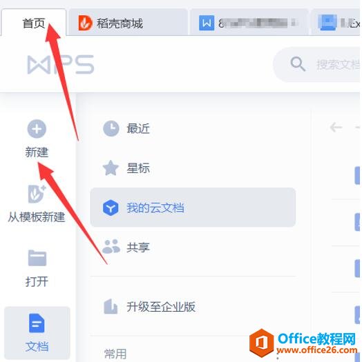 WPS表单怎么用，如何将表单收集的信息自动导出到表格”