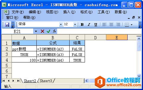 Excel中ISNUMBER函数的语法和用法”
