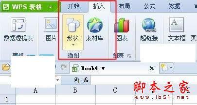 WPS表格添加自绘图形文字说明的方法”