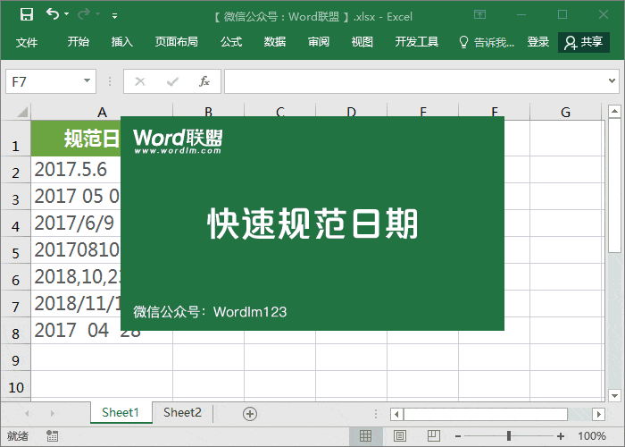 快 快 快！这些Excel提示让你在一瞬间工作速度提高了5倍！”