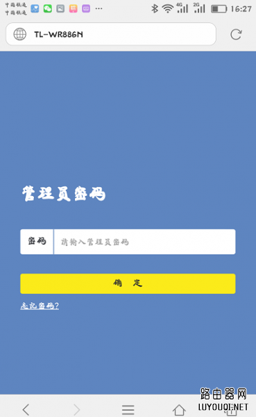 tplogin.cn管理员登录不进去该怎么办呢？”