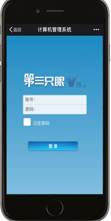 教你第三只眼监控软件怎么使用”