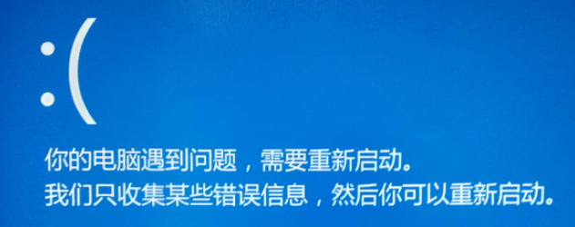 电脑出现w10蓝屏收集错误信息如何解决”