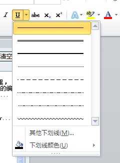 Word中下划线怎么打？Word中下划线快捷键是什么？”