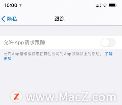 如何解决升级iOS14.5正式版后跟踪变灰问题？”