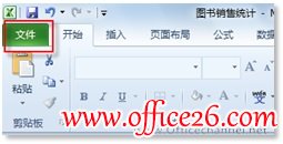 如何利用“小图钉”将常用的Excel文档固定到最近所用文件列表”