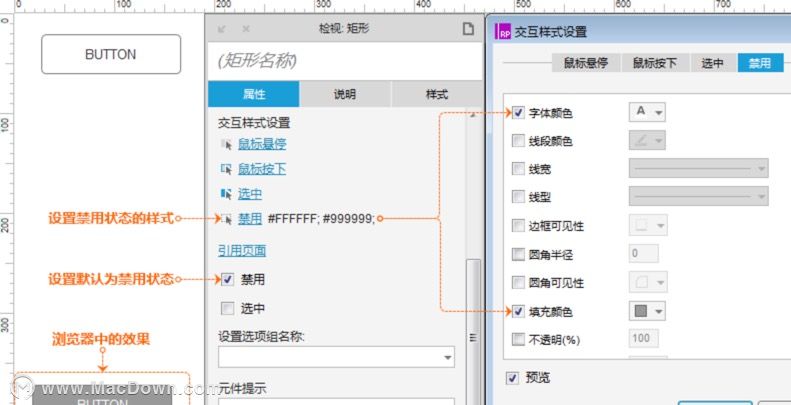 Axure RP入门知识-基础功能介绍(三)