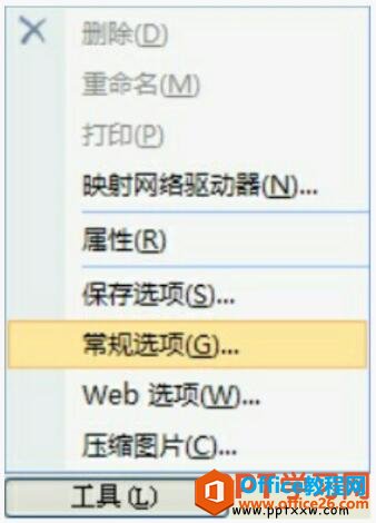 如何对PPT演示文稿进行加密保存