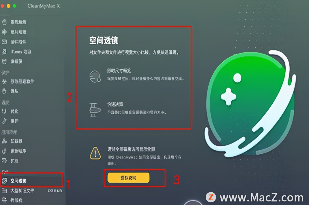 如何使用CleanMyMac X的空间透镜功能快速决策清理垃圾？”