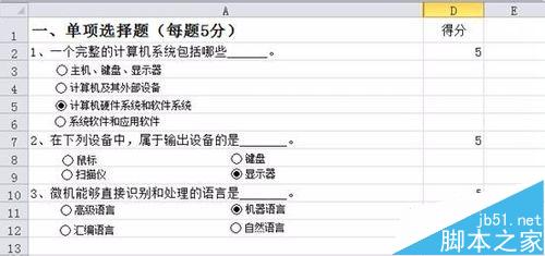 Excel2010用选项按钮制作单项选择题教程”