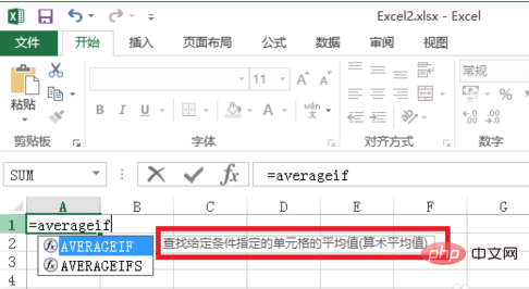 excel averageif函数如何用”
