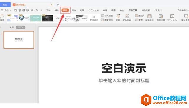 WPS PPT 制作汇报，如何设置幻灯片有预设颜色的背景格式”