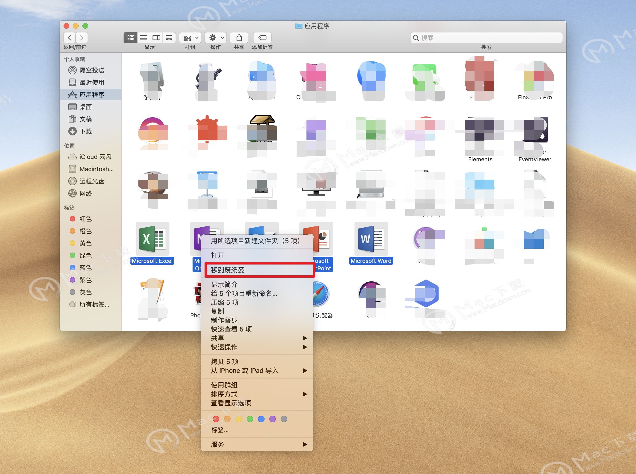 Mac版Office2016如何彻底卸载？office 2016 for mac卸载教程”