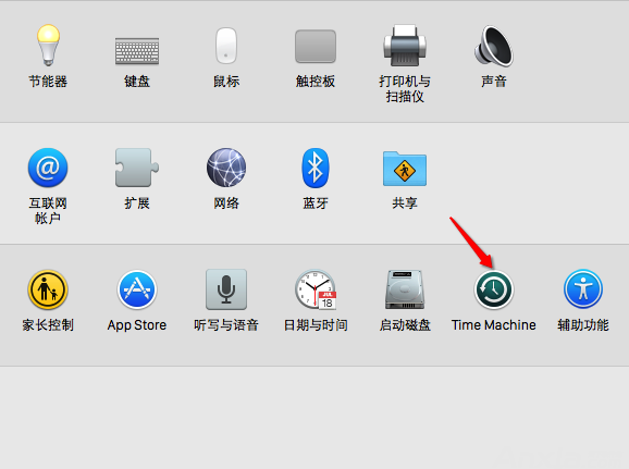 苹果电脑mac系统备份 mac通过Time Machine实行系统备份与还原方法”