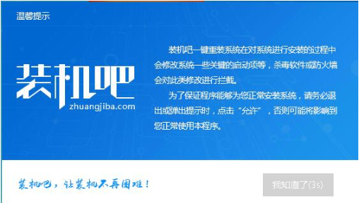 详解win7怎么安装”