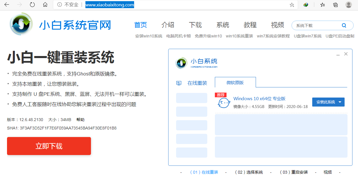 华硕笔记本U盘重装win7系统图文教程”