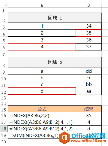 Excel INDEX 函数（引用形式） 使用实例教程