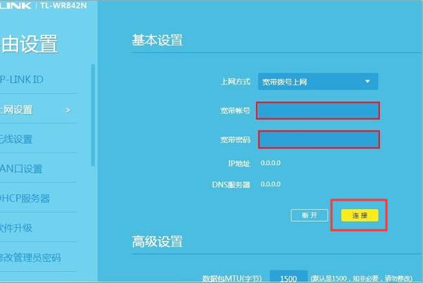 无线路由器的上网方式选哪个”