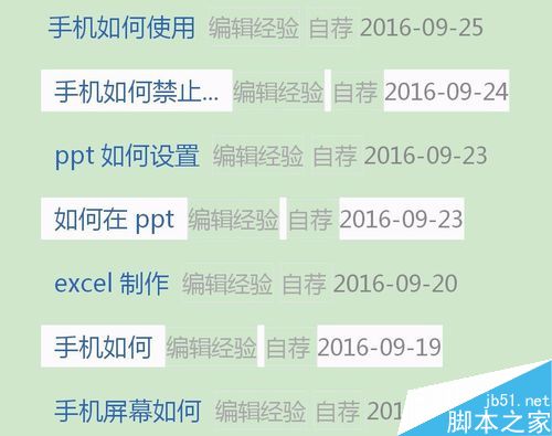 word使用查找替换快速删除所有空格方法”