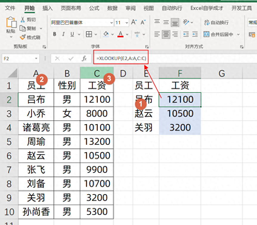 好用的Xlookup新公式有6个参数，你会么？”