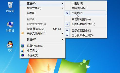 手把手教你win7图标怎么调节大小”