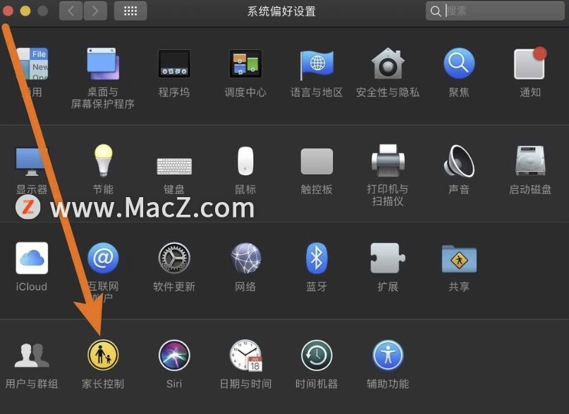 Mac新手教程：Mac电脑家长控制模式解除方法