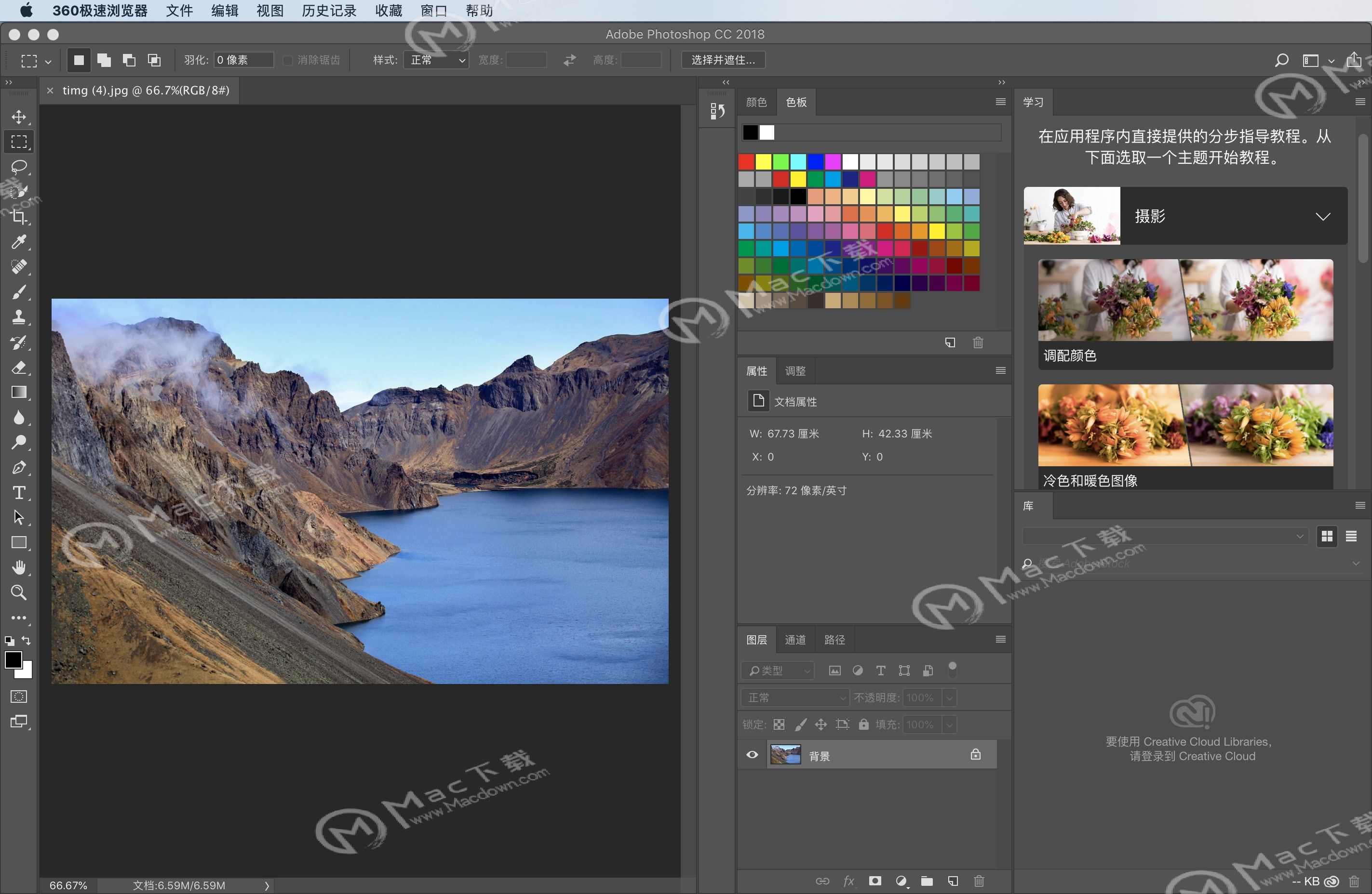 Ps CC 2018 for Mac安装激活图文教程