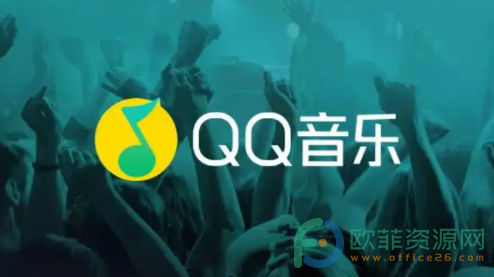 手机QQ音乐怎么退款”
