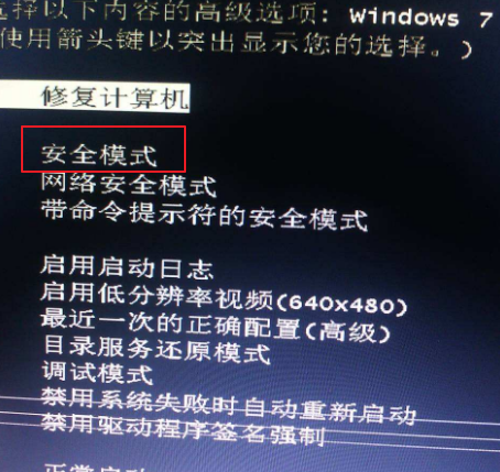 怎么进入安全模式?详解进入方法”