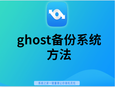 快速备份系统方法”