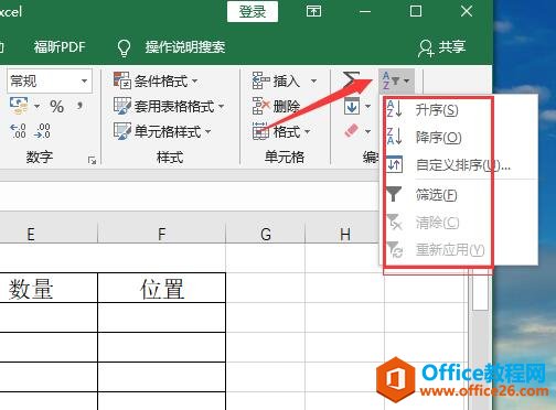 Excel2016 排序 教程”