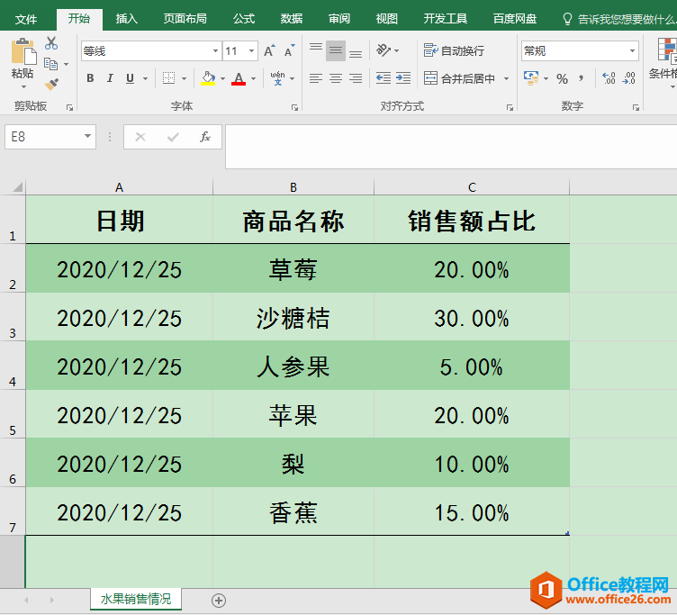 word 邮件合并后日期和百分比显示不正常怎么办？”