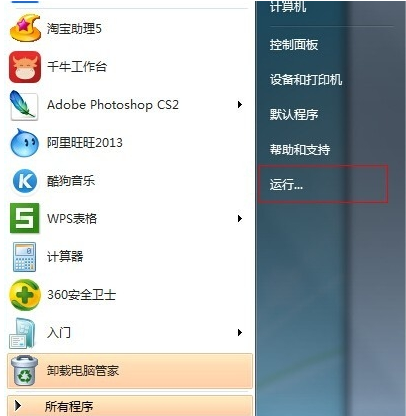 详细教您win7共享打印机出现0x000006d9错误怎么解决”
