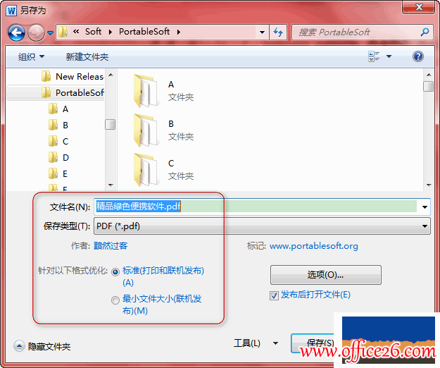 word文档怎么转换成pdf文件？word转换成pdf文件的解”