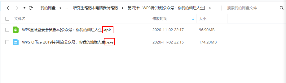 WPS Office政府机关单位专用版使用基础教程”