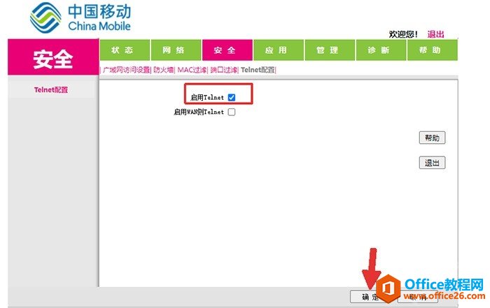 移动GM220S/GM232 Telnet密码获取方法”
