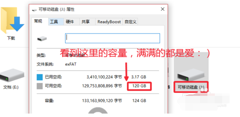 详细教您怎么还原缩水U盘”
