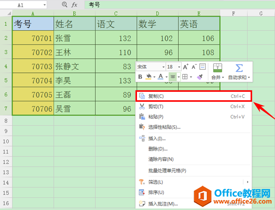 WPS如何复制表格保持原有格式”