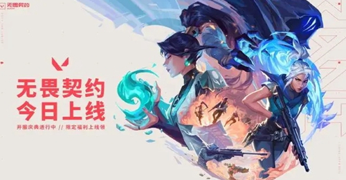 无畏契约通行证怎么升级快？无畏契约通行证快速升级技巧”