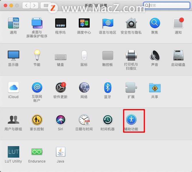 如何开启关闭MacBook的系统语音提示功能？”