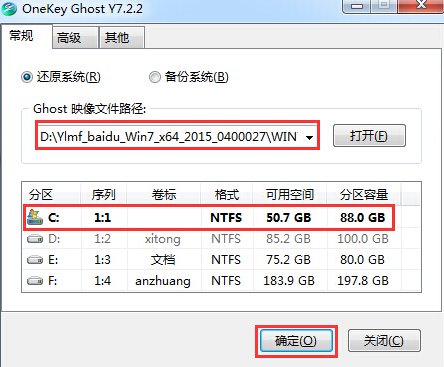 安装win7 安装win7