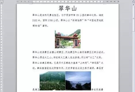 wps office图片怎么删除？”