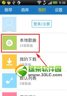 手机酷我音乐将好听的音乐分享到微信朋友圈的方法