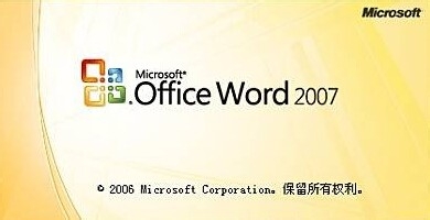 DOCX、XLSX、PPTX格式的文件怎么打开(三种方法)”