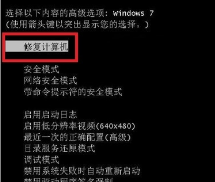 小编详解win7电脑蓝屏怎么办”