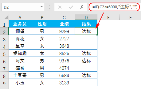 职场新人必会的10个经典函数公式”