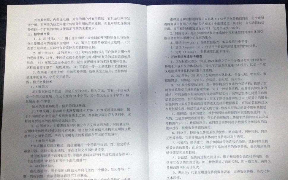 word中怎么将A4纸如对折打印折页双面书籍?”