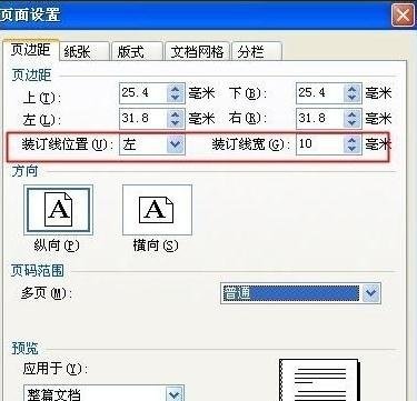 如何设置wps文本的绑定距离”