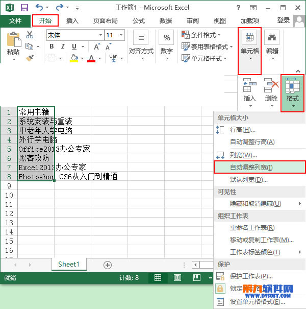 Excel2003技巧：自动调整单元格行高和列宽”