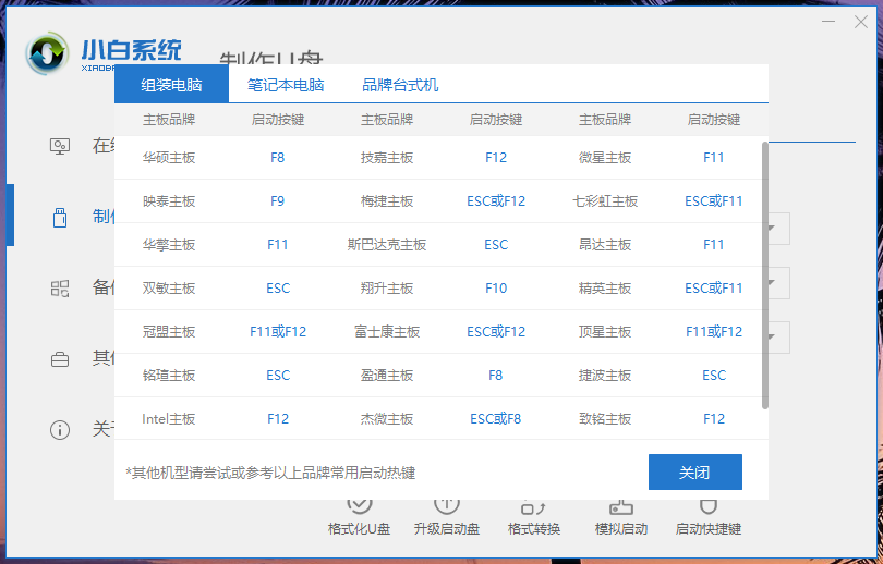 bios恢复设置